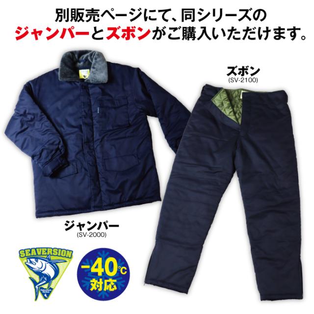 超低温用防寒つなぎ服 冷凍庫 冷蔵庫用 極寒 防寒 -40℃対応 作業着 ツナギ つなぎ 冷凍倉庫 防寒着 極寒対策 大きいサイズ 作業用