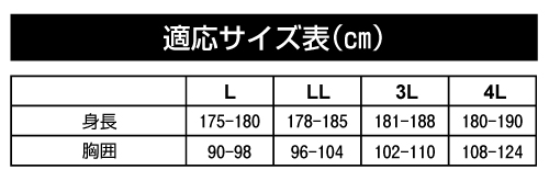 超低温用防寒つなぎ服 冷凍庫 冷蔵庫用 極寒 防寒 -40℃対応 作業着 ツナギ つなぎ 冷凍倉庫 防寒着 極寒対策 大きいサイズ 作業用