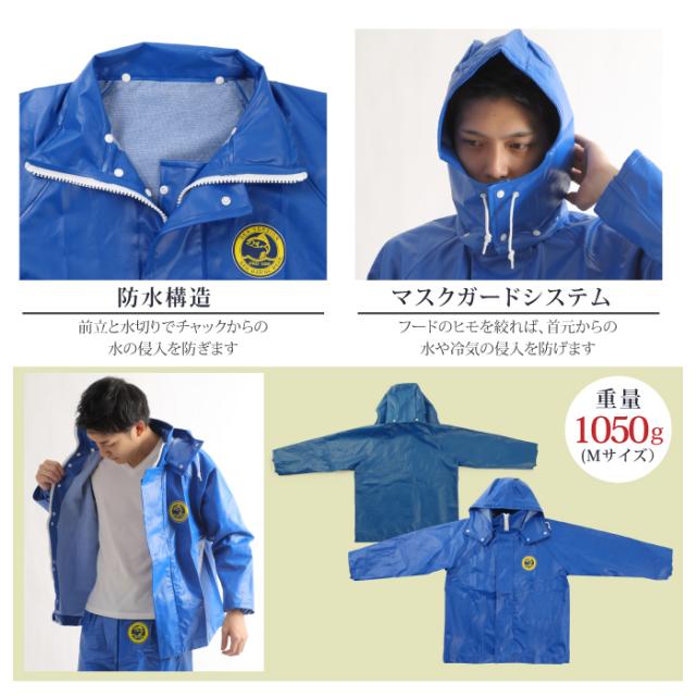カッパ 水産用 ジャンパー フード取り外し式 シーバージョン