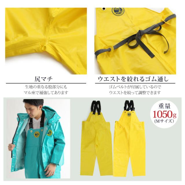 カッパ 水産用 サロペット シーバージョン 胸付きズボン 合羽 雨具
