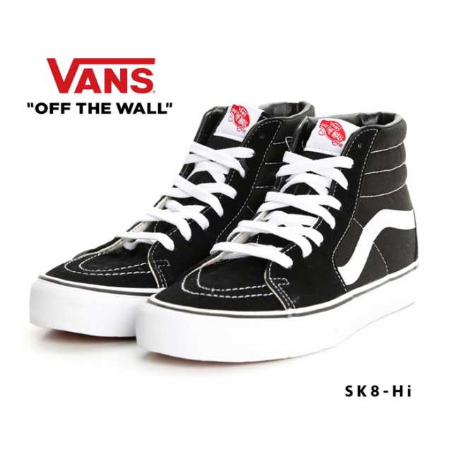 バンズ スニーカー ハイカット スケートハイ メンズ レディース Usa企画 Vans Sk8 Hi Vn000d5ib8c ヴァンズ スケートシューズ 靴 スケーの通販はau Pay マーケット Brand Navi ブランドナビ Au Pay マーケット店