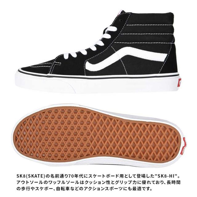 バンズ スニーカー ハイカット スケートハイ メンズ レディース Usa企画 Vans Sk8 Hi Vn000d5ib8c ヴァンズ スケートシューズ 靴 スケーの通販はau Pay マーケット Brand Navi ブランドナビ Au Pay マーケット店