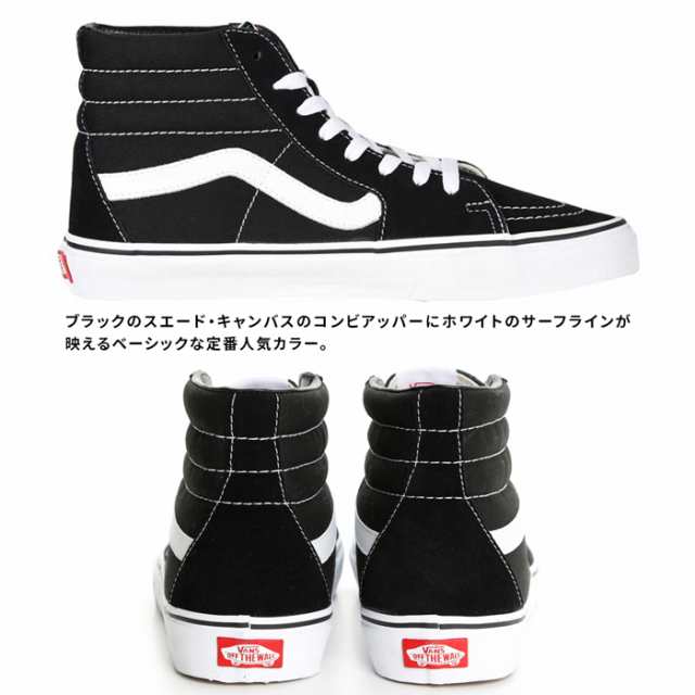 バンズ スニーカー ハイカット スケートハイ メンズ レディース Usa企画 Vans Sk8 Hi Vn000d5ib8c ヴァンズ スケートシューズ 靴 スケーの通販はau Pay マーケット Brand Navi ブランドナビ Au Pay マーケット店