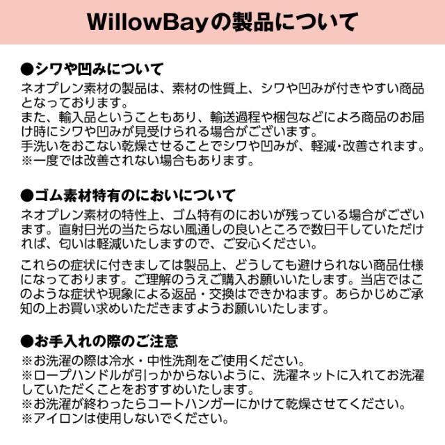 ウィローベイ トートバック マザーズバッグ 耐水 肩掛け ブティック WILLOW BAY ポーチ ブランド プールバッグ ジムバック プレゼント おしゃれ_8