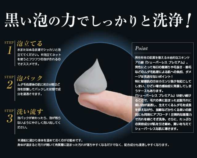 脱毛クリーム メンズ 除毛クリーム 脱毛ワックス 脱毛器 が合わない方へ 永久脱毛よりお得な 石鹸 シェーバーレス プレミアムソープ A の通販はau Pay マーケット Lafesta