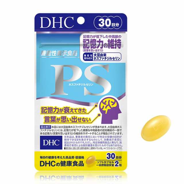 メール便可】 DHC PS（ホスファチジルセリン） 30日分【機能性表示食品】の通販はau PAY マーケット アクアベース au PAY  マーケット－通販サイト