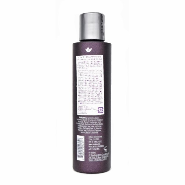 Eufora ユフォラ スタイル ピュアポリッシュ＜ヘアオイル＞ 150mL