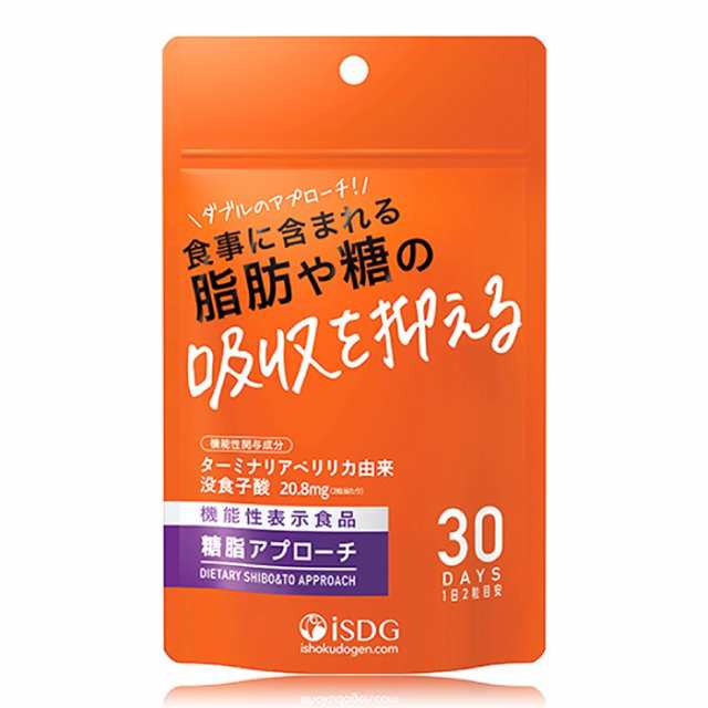 メール便送料無料】 iSDG 【機能性表示食品】糖脂アプローチ（30日分）60粒 ダイエットサプリ ターミナリアベリリカ サプリメント 糖質の通販はau  PAY マーケット - アクアベース