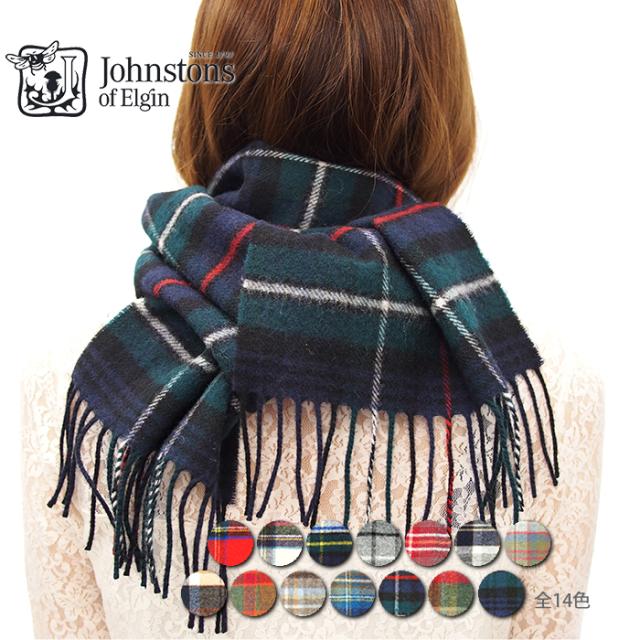 Johnstons ジョンストンズ チェック柄 ラムズウールマフラー ストール レディース ユニセックス 全14色 ジョンストンズ マフラー タータの通販はau Pay マーケット アクアベース