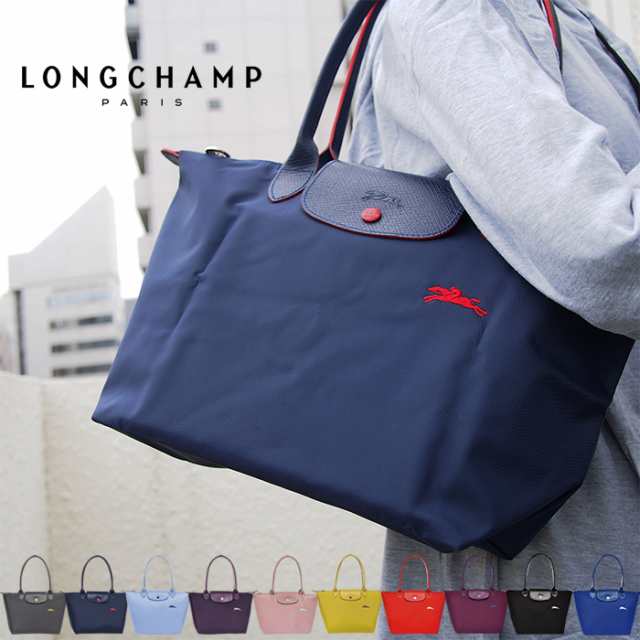 Longchamp ロンシャン ル プリアージュ クラブ 折り畳みトートバッグ 全10色 Sサイズ Le Pliage Club L2605 619の通販はau Pay マーケット アクアベース