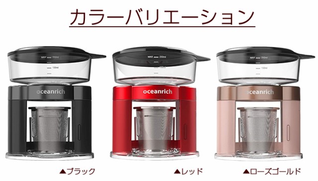 UNIQ x oceanrich ユニーク オーシャンリッチ 自動ドリップ コーヒー