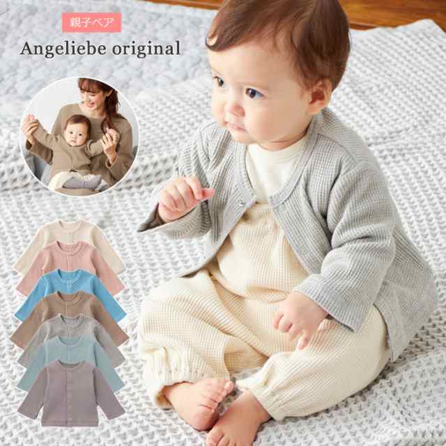 Angeliebeオリジナル親子コーデワッフル スナップ カーディガン ベビー服 ノーカラー サーマル 女の子 服 赤ちゃんの通販はau Pay マーケット Angeliebe Au Pay マーケット店