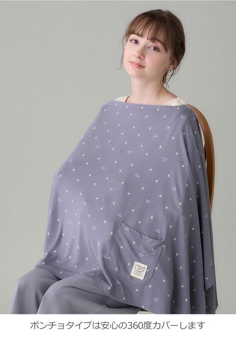 新品 大判スカーフ ブルー 花柄 360度カバー ポンチョ 授乳ケープ 授乳ケープ ポンチョ おしゃれ 授乳用ケープ 授乳服 ストール