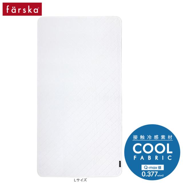 ベビー ファルスカ コンパクトベッド 敷きパッドcool L ベッドパッド 赤ちゃん 寝具 ねんね ひんやり 暑さ対策 夏の通販はau Pay マーケット マタニティ授乳服とベビー服のangeliebe Au Pay マーケット店