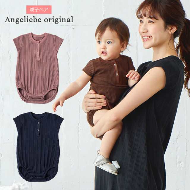 ベビー服 親子コーデ Angeliebe オリジナル ランダム リブ 半袖 ロンパース ベビー 服 赤ちゃん 男の子 女の子 ロンパース かわいい の通販はau Pay マーケット マタニティ授乳服とベビー服のangeliebe Au Pay マーケット店