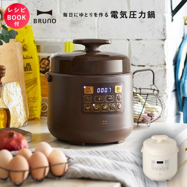 Bruno ブルーノ 電気圧力鍋 時短 家電 ほったらかし調理 マルチ圧力クッカー Boe058 調理 圧力鍋 新生活 離乳食 の通販はau Pay マーケット マタニティ授乳服とベビー服のangeliebe Au Pay マーケット店