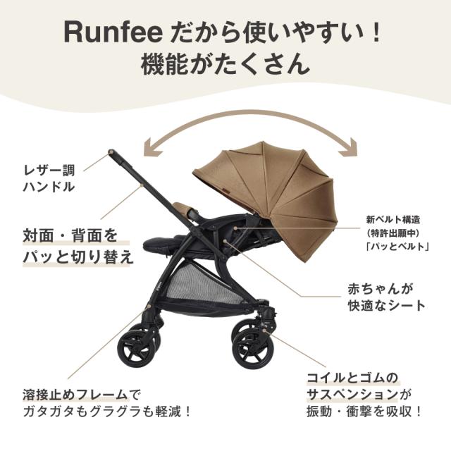 ピジョン ランフィ RB3 キャメル 2023年 ベビーカー A型 Pigeon ピジョン ランフィ RB3 (キャメル) A型ベビーカー 両対面
