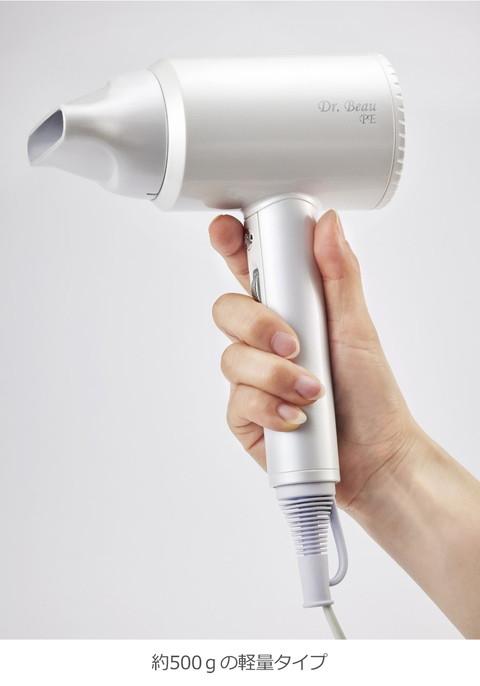 Dr.Beau ドクタービュー KAZE nice ヘア ドライヤー Pearl Edition