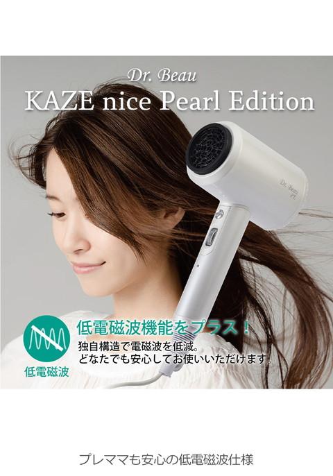 Dr.Beau ヘアードライヤー Dr.Beau Lattractions Dryer | KALOS BEAUTY TECHNOLOGY