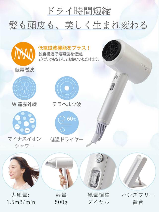 ドライヤー　Dr.Beau KAZE nice Pearl Edition 限定品】Dr.Beau（ドクタービュー） KAZE niceヘアドライヤー