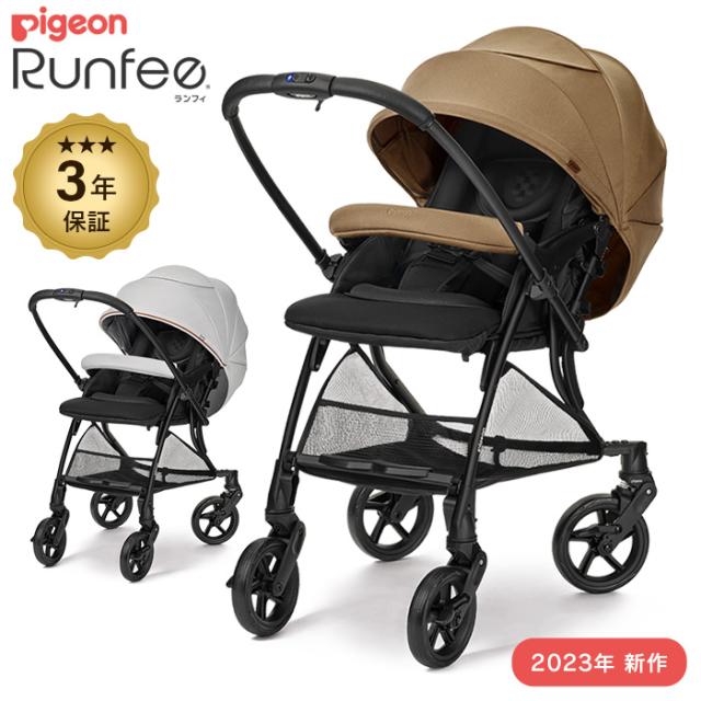 ピジョン ランフィ RB3 キャメル 2023年 ベビーカー A型 ピジョン ランフィ RB3 キャメル A型ベビーカー - ベビー用品
