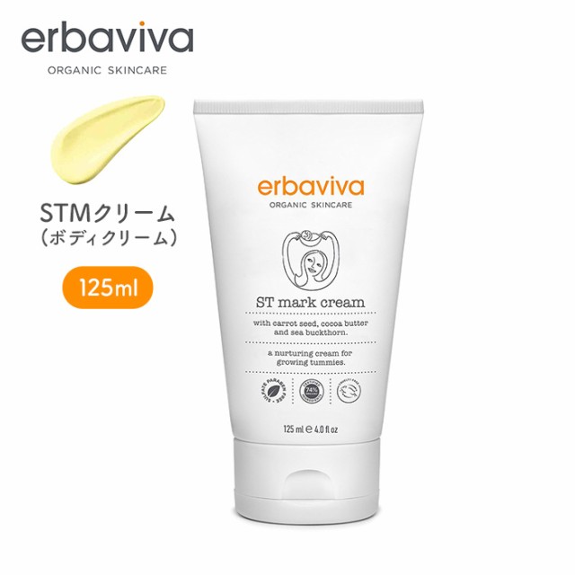 erbaviva エルバビーバ ST mark cream STMクリーム オーガニック