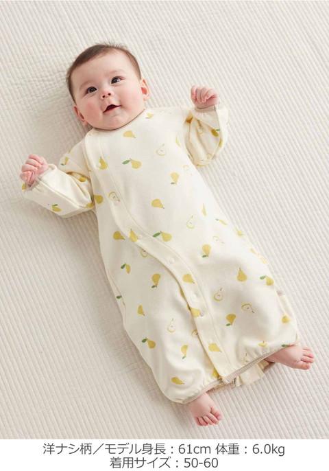 助産院監修 綿100% 新生児 肌着 セット コンビ肌着 短肌着 50 60 出産 