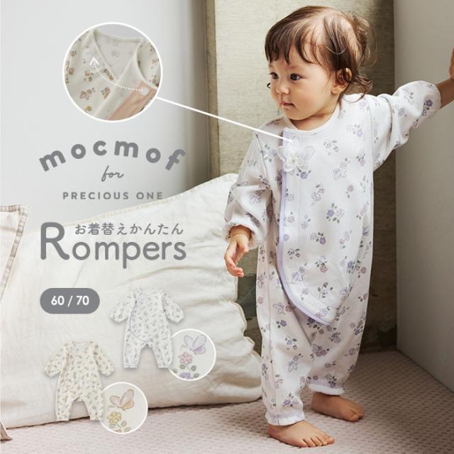 ベビー服 mocmof 花柄 ロンパース かんたんお着替え 60 70 赤ちゃん 男の子 女の子 長袖 かわいい