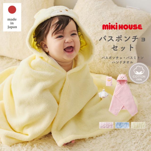ミキハウス女の子　新品セット 楽天市場】＼2025新色追加／＼ベストセラー／【ミキハウス公式