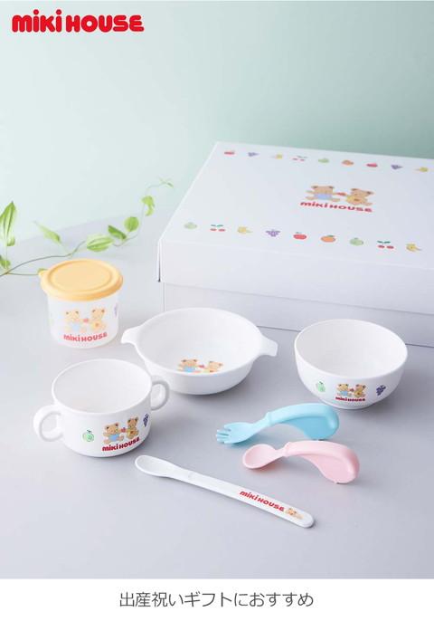 ベビー食器セット 離乳食 出産祝い ミキハウス テーブルウェア 7点