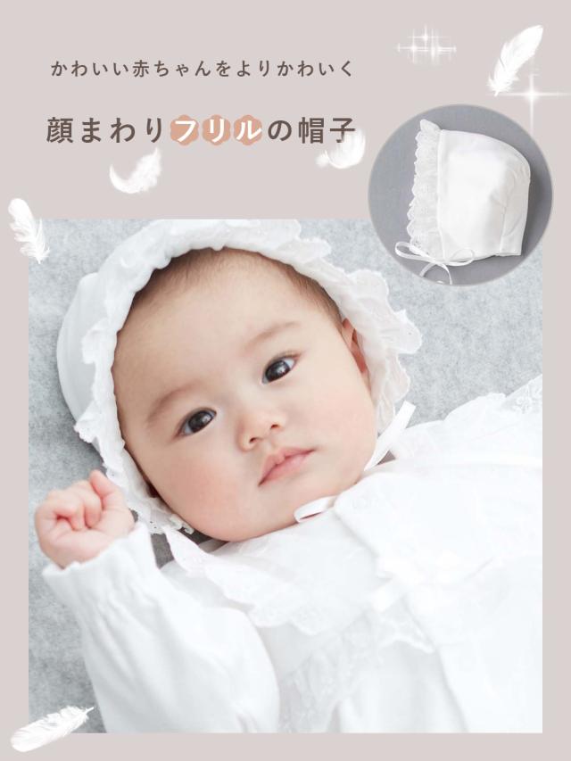 ベビー 日本製 新生児スムースドレス＆帽子セット 赤ちゃん