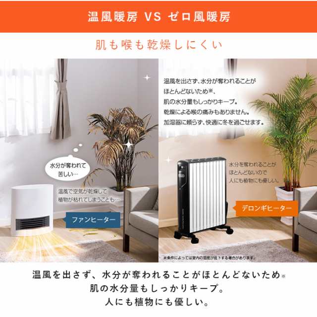 ポイント10 限定品 デロンギ アミカルドオイルヒーター 赤ちゃん 暖房 あったか 安心 安全 Delonghi 送料無料 ポイント10 の通販はau Pay マーケット マタニティ授乳服とベビー服のangeliebe Au Pay マーケット店