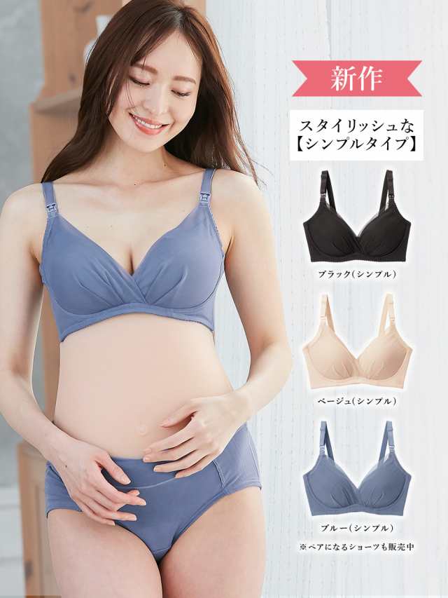 マタニティブラ ママふわブラ 授乳ブラ 助産院監修 ママとつくったふんわり授乳ブラ フィットグミ 下着 ブラジャー 美胸 インナーの通販はau PAY  マーケット - ANGELIEBE au PAY マーケット店 | au PAY マーケット－通販サイト