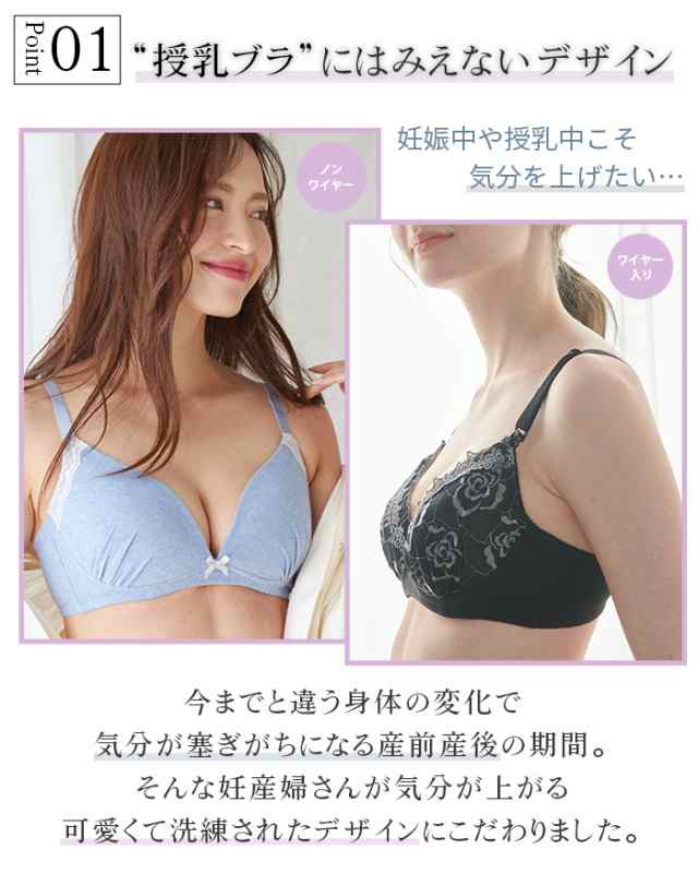 授乳ブラ マタニティブラ ノンワイヤー ワイヤー入り 授乳ブラジャー