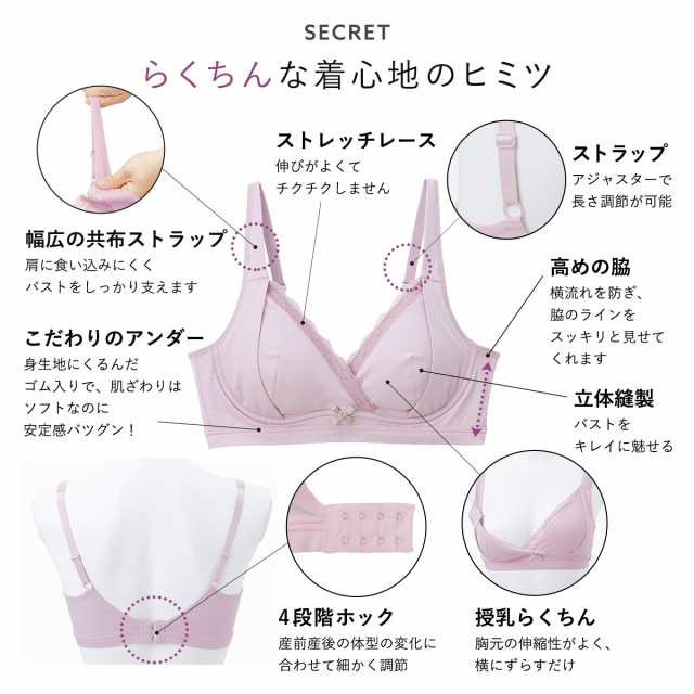 授乳ブラ 前開き ブラジャー マタニティ ノンワイヤー バスト