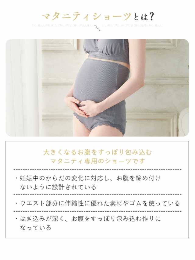 抗菌防臭 マタニティ 服 ショーツ リブレース 腹巻パンツ マタニティ