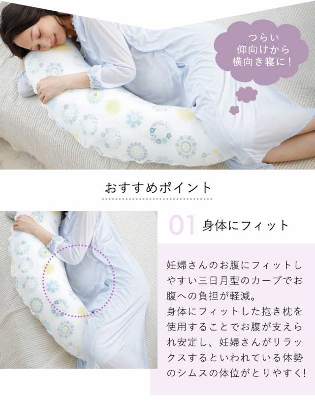 抱き枕 授乳 クッション 妊婦 美人百花掲載 日本製 モスリン 抱き枕 授乳 クッション 妊婦 美人百花掲載 日本製 モスリン