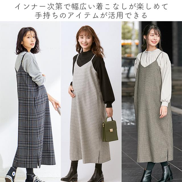 授乳服 マタニティ 服 ワンピース チェック キャミワンピース 妊婦服 長袖 マタニティワンピース 柄 かわいい 安い ポケット 妊婦 通勤の通販はau Pay マーケット Angeliebe Au Pay マーケット店 授乳服 マタニティ 服 ワンピース チェック キャミワンピース 妊婦服 長袖 マタニティワンピース 柄 かわいい 安い ポケット 妊婦 通勤の通販はau Pay マーケット Angeliebe Au Pay マーケット店