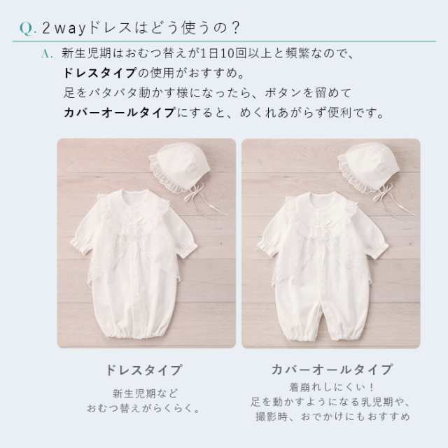 ベビー 日本製 新生児綿ポンチドレス 帽子セット 赤ちゃん ベビー服 セレモニードレス お宮参り 記念日 お出かけ ウェルカムドレスの通販はau Pay マーケット マタニティ授乳服とベビー服のangeliebe Au Pay マーケット店