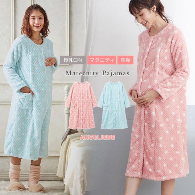 マタニティ 服 パジャマ Mutti Ei 授乳口付 あったか ワッフルフリースハート柄ネグリジェ 長袖 授乳服 妊婦服の通販はau Pay マーケット マタニティ授乳服とベビー服のangeliebe Au Pay マーケット店