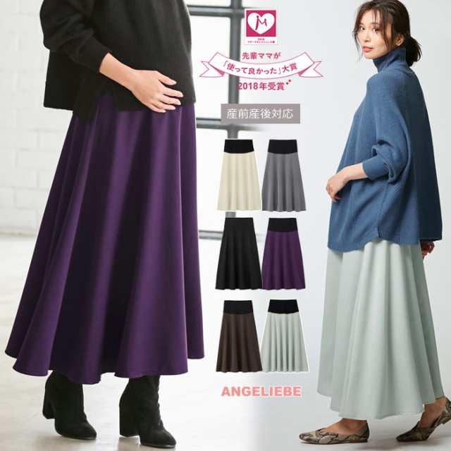 マタニティ 服 スカート 産前産後対応 フレアロング丈スカート 産前 産後 妊婦服 マタニティーウェア マタニティーの通販はau Pay マーケット マタニティ授乳服とベビー服のangeliebe Au Pay マーケット店