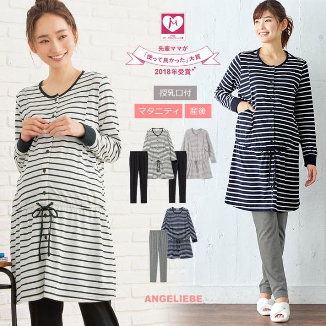 前開き マタニティ 服 パジャマ Mutti Ei 授乳口付 天竺先染めボーダーパジャマ マタニティパジャマ 長袖 授乳服 妊婦服 マタニティーの通販はau Pay マーケット マタニティ授乳服とベビー服のangeliebe Au Pay マーケット店