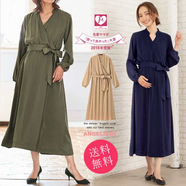 Sale 授乳服 マタニティ 服 ワンピース 授乳しやすい ツイルカシュクールワンピース 長袖 妊婦服 マタニティワンピース お宮参り オフィの通販はau Pay マーケット マタニティ授乳服とベビー服のangeliebe Au Pay マーケット店