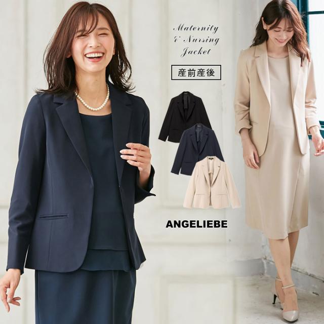 マタニティ 服 ジャケット 産前産後対応 ストレッチジョーゼットテーラードジャケット 羽織り カーデ フォーマル 通勤 結婚式の通販はau Pay マーケット Angeliebe Au Pay マーケット店