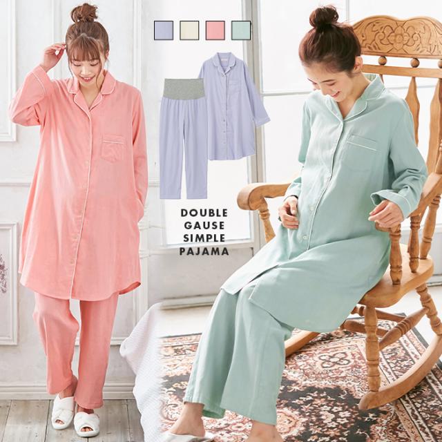 マタニティ 服 パジャマ 前開き 入院 授乳しやすい ダブルガーゼシンプルパジャマ 産前産後対応パンツ付 マタニティパジャマ 長袖 長その通販はau Pay マーケット マタニティ授乳服とベビー服のangeliebe Au Pay マーケット店