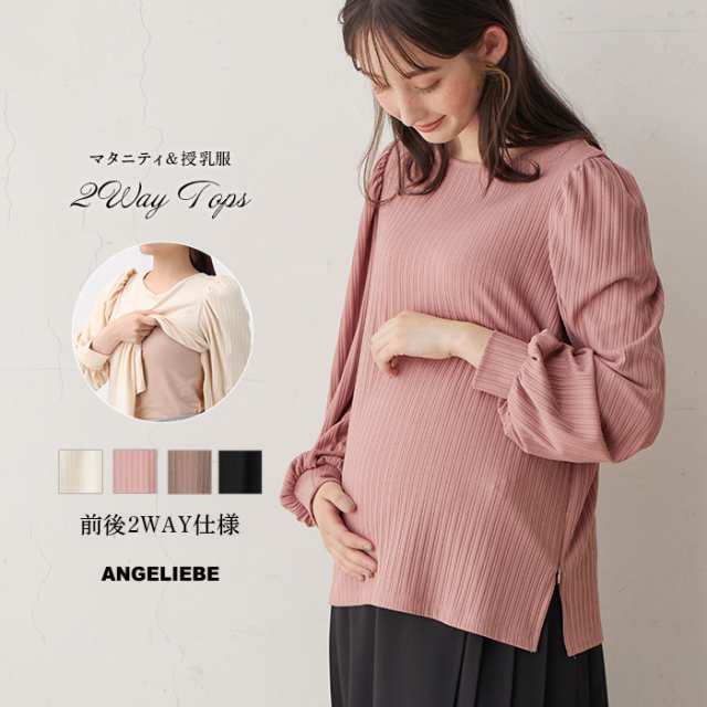 前後2WAY マタニティ 服 トップス リブ カットソー スリーブ トップス