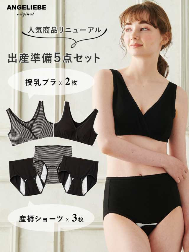 肌着 あったか 起毛 授乳 マタニティ インナー ２枚 グレー