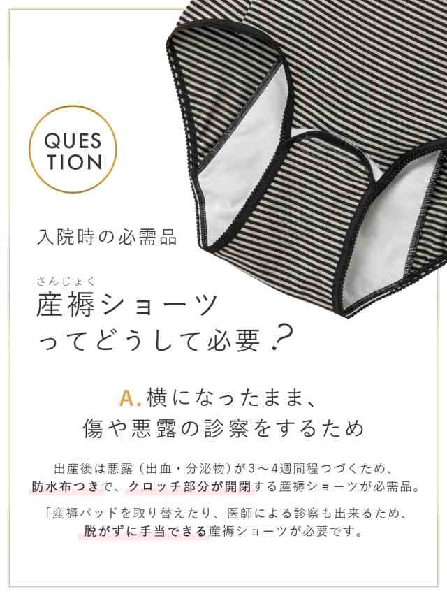 帝王切開 ２枚組 全開 産褥ショーツ 出産準備 入院準備 妊婦