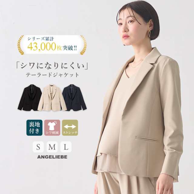 マタニティ 服 ジャケット 産前産後対応 ストレッチジョーゼットテーラードジャケット 羽織り カーデ フォーマル 通勤 結婚式