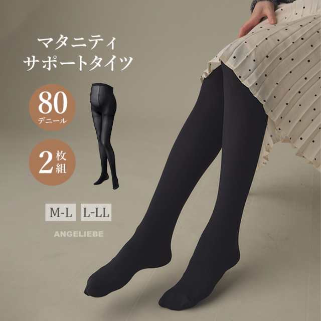 マタニティタイツ 2枚セット - パンツ